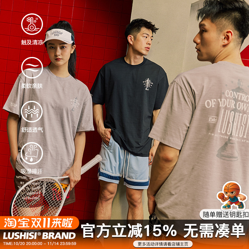 LUSHISI速干凉感美式短袖