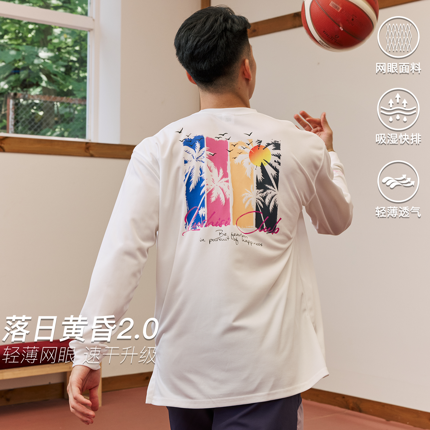 LUSHISI落日黄昏2.0主题长袖T恤