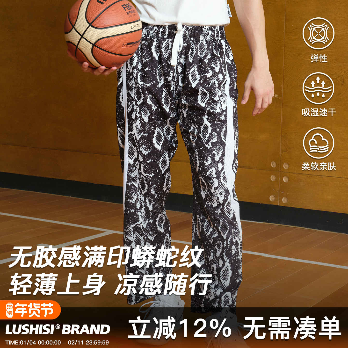 录士LUSHISI路南主题速干休闲运动满印美式街头潮流蟒蛇纹长裤男,男装,休闲裤,淘宝优惠券,粉丝福利购,淘宝优惠卷