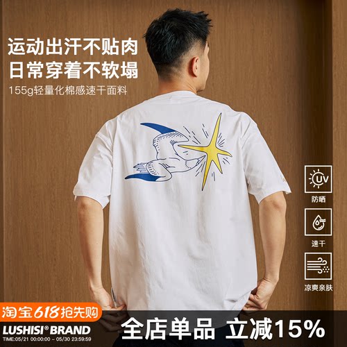 逐穹主题短袖T恤美式复古