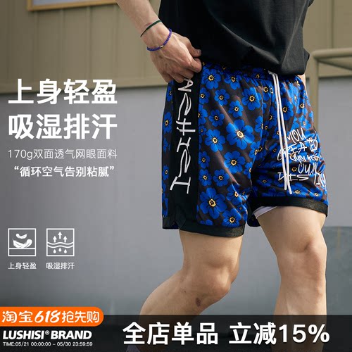 LUSHISI蓝梦织途主题短裤