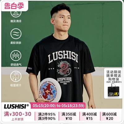 LUSHISI幸运龙印花速干短袖美式运动投篮服篮球t恤跑步训练宽松男