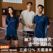录士LUSHISI乱线主题防晒拼接哈苏线运动训练潮流速干短袖 tee恤