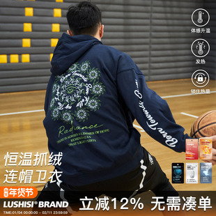 LUSHISI向阳而生主题秋冬恒温暖皮抓绒运动休闲连帽卫衣美式印花