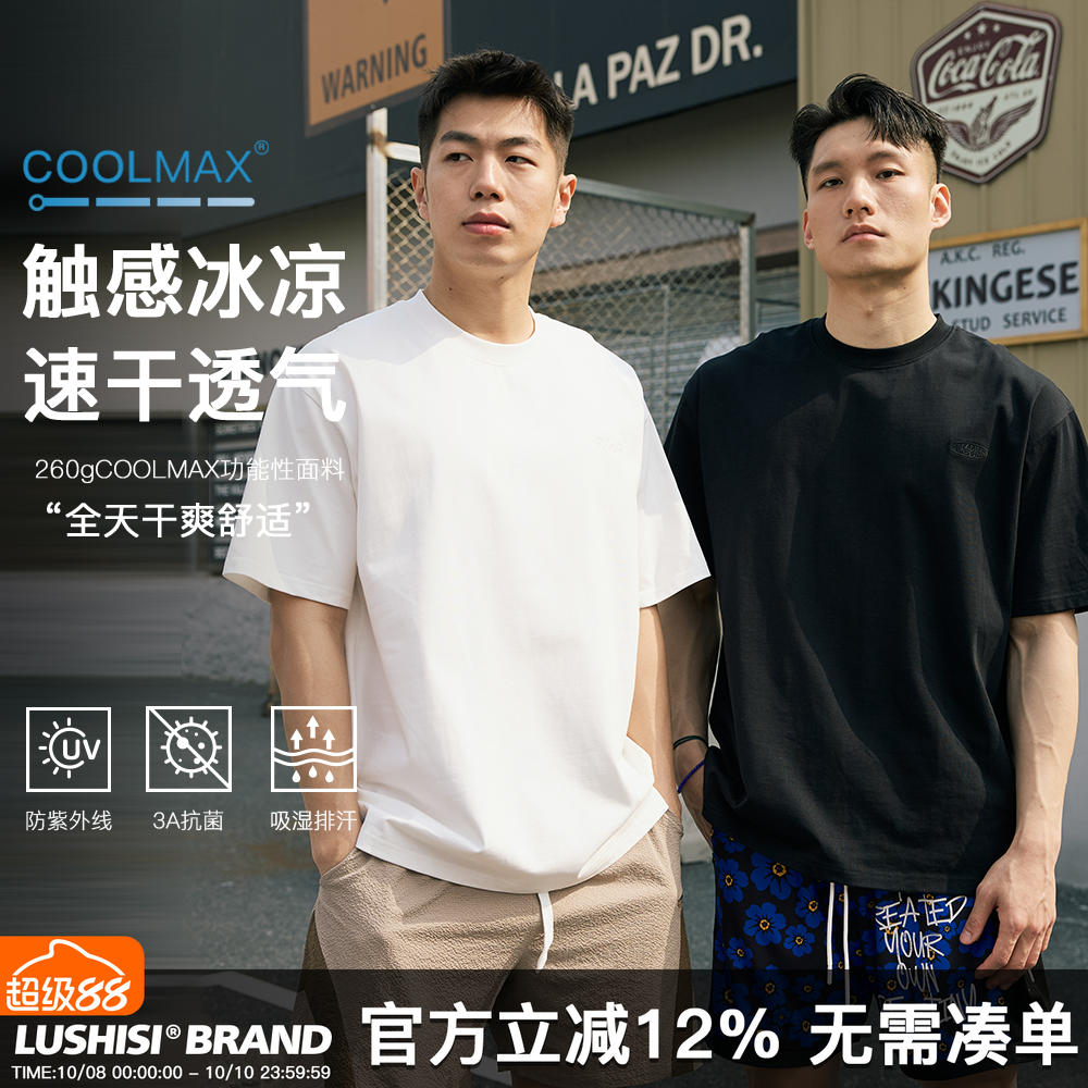 LUSHISI捍卫梦想主题COOLMAX短袖