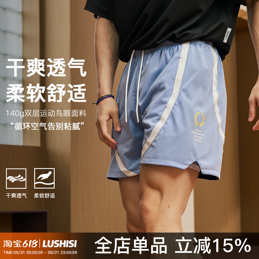 LUSHISI陷阵主题篮球运动四五分训练健身美式休闲潮流拼接短裤男