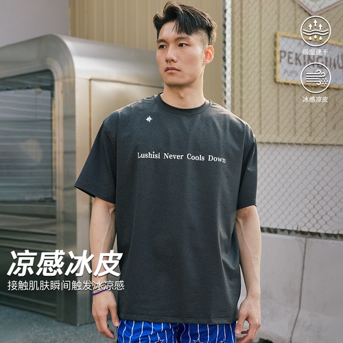 LUSHISI夏季投篮服短袖
