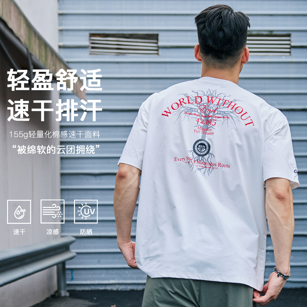 LUSHISI根生主题速干运动训练t恤