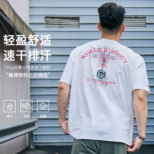 LUSHISI根生主题速干运动训练t恤