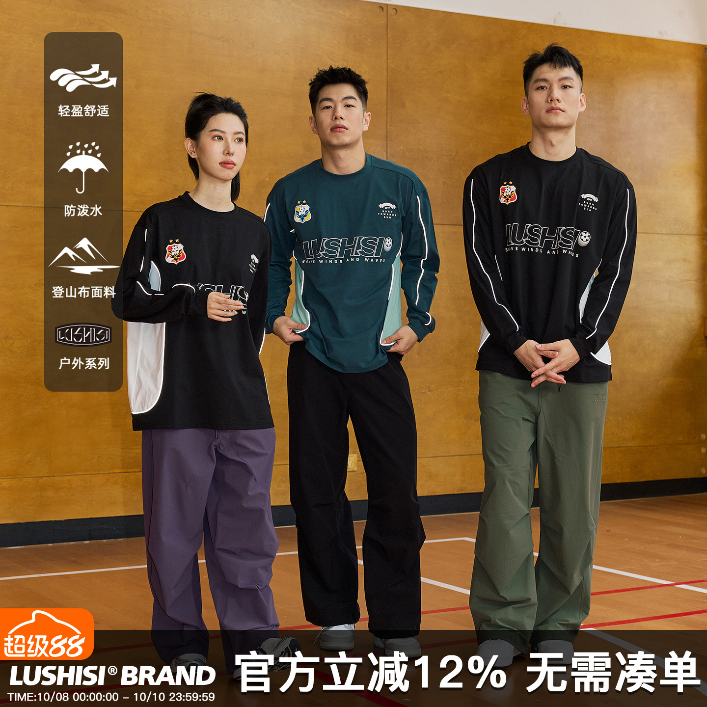 防泼水长裤直筒LUSHISI