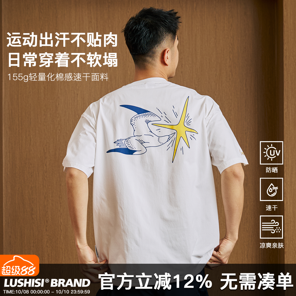 逐穹主题短袖T恤美式复古