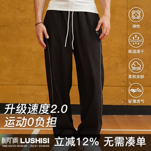 录士LUSHISI速度2.0主题休闲速干运动篮球直筒轻薄透气抽绳长裤 男