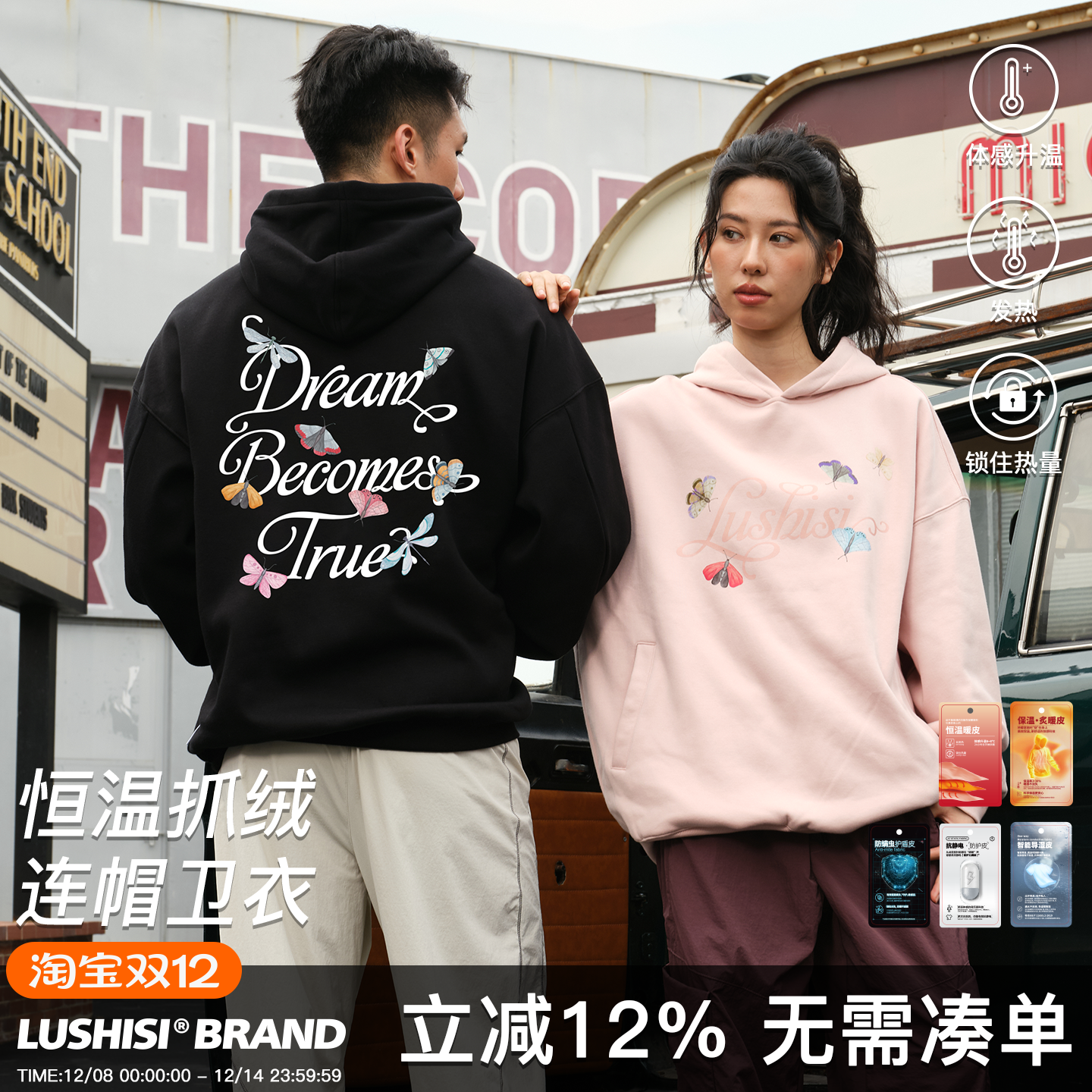 录士LUSHISI自然之翼卫衣抓绒恒温保暖连帽潮流宽松情侣宽松卫衣