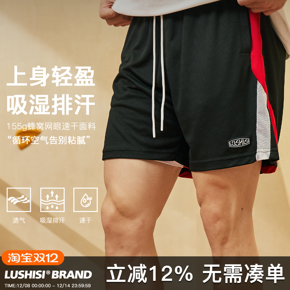LUSHISI共鸣主题篮球短裤