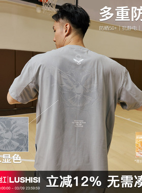 【2026年春节新款】LUSHISI摆脱困境速干短袖