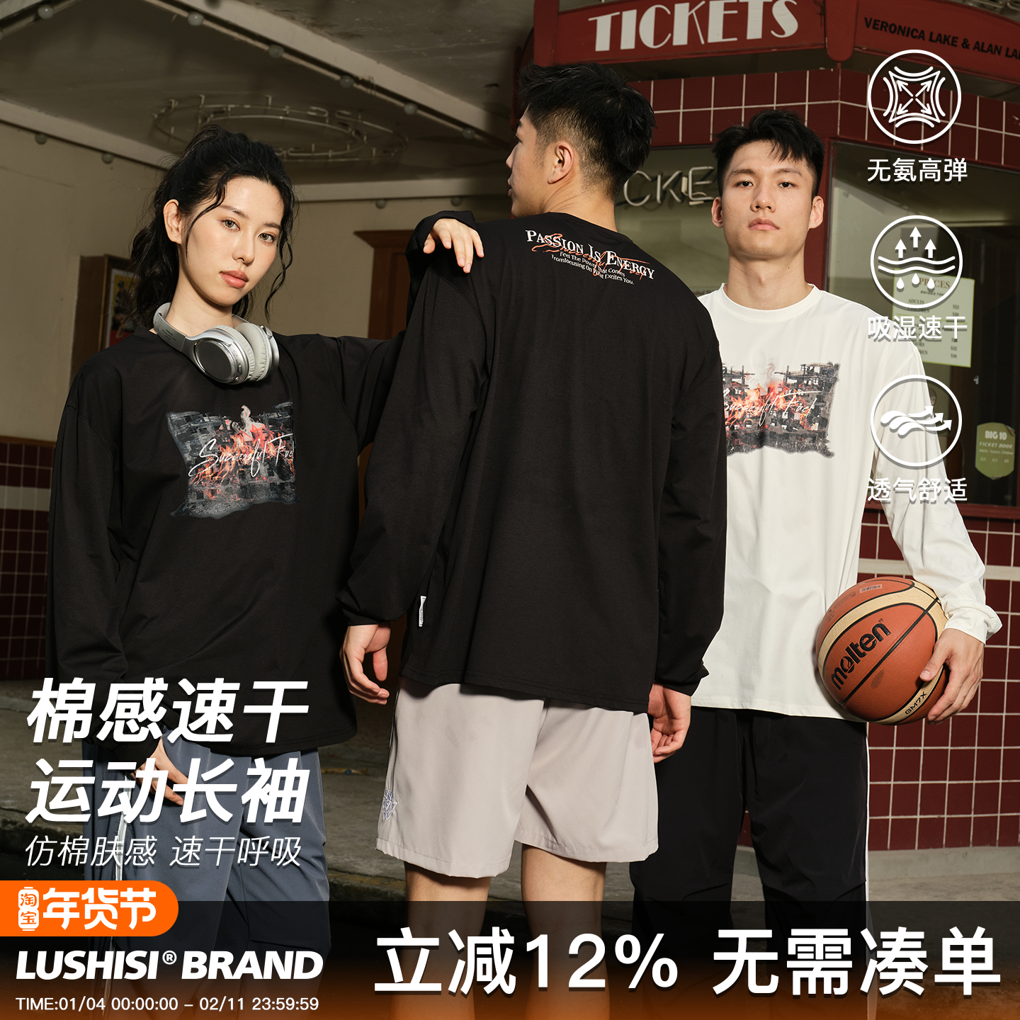 LUSHISI助力燃料主题速干吸湿排汗运动弹力篮球休闲圆领t恤长袖男,男装,T恤,淘宝优惠券,粉丝福利购,淘宝优惠卷