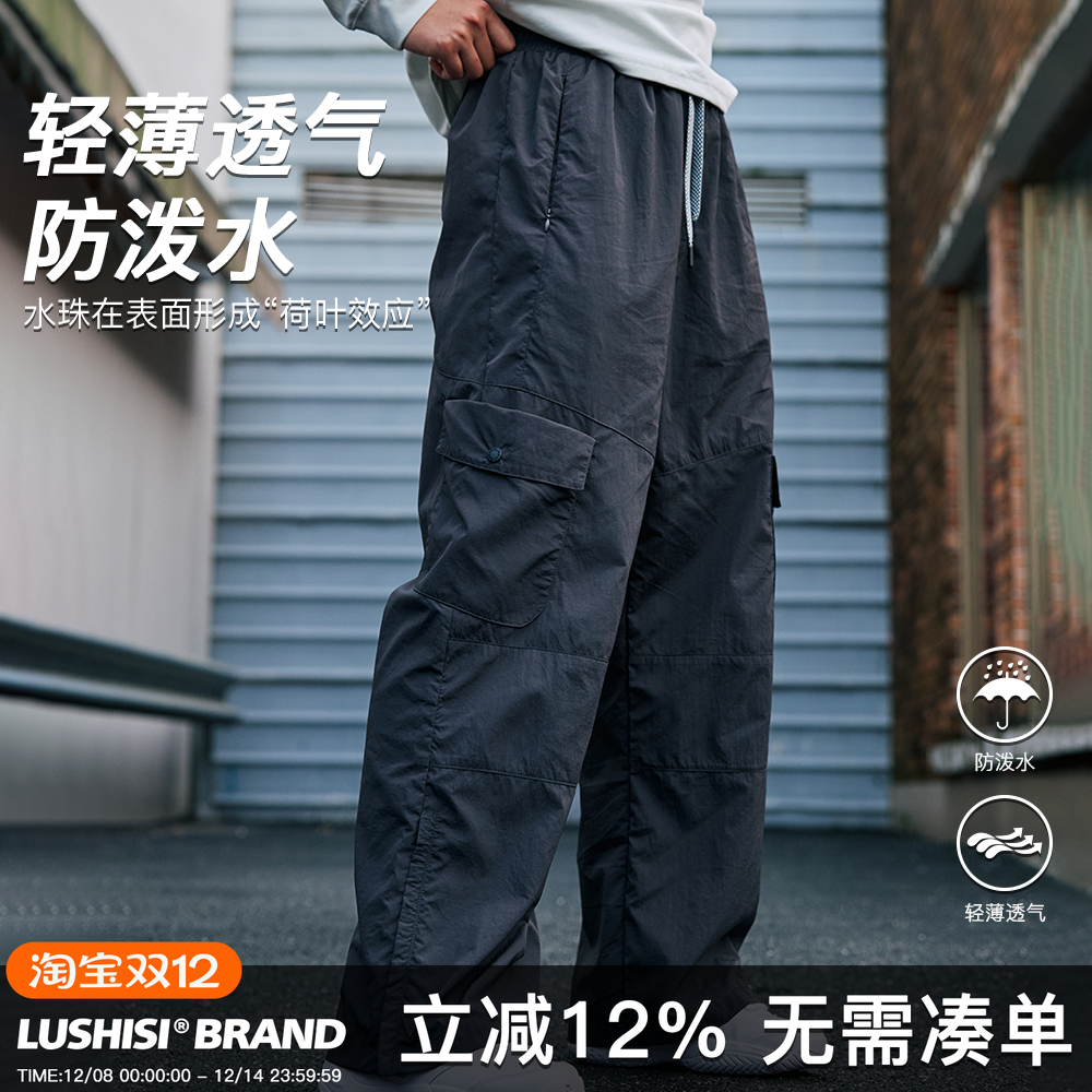 录士LUSHISI织线主题直筒长裤