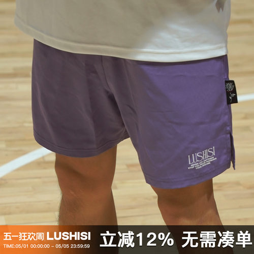 紫色不过膝短裤LUSHISI四分裤