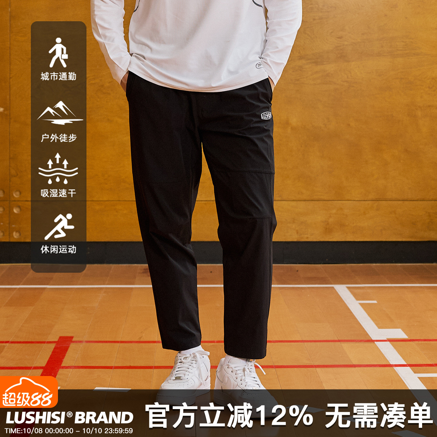 LUSHISI突破常规主题秋冬新款吸湿速干户外运动休闲九分训练长裤