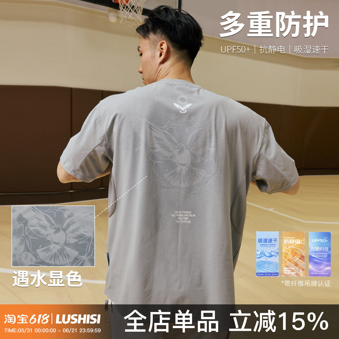 录士LUSHISI摆脱困境速干骑行服吸湿排汗运动短袖遇水显印花t篮球