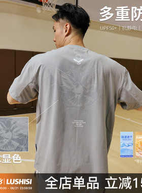录士LUSHISI摆脱困境速干骑行服吸湿排汗运动短袖遇水显印花t篮球