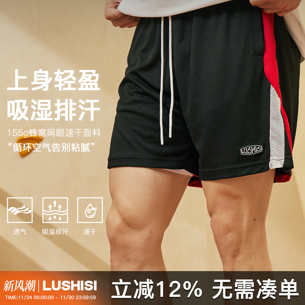 LUSHISI共鸣主题篮球短裤