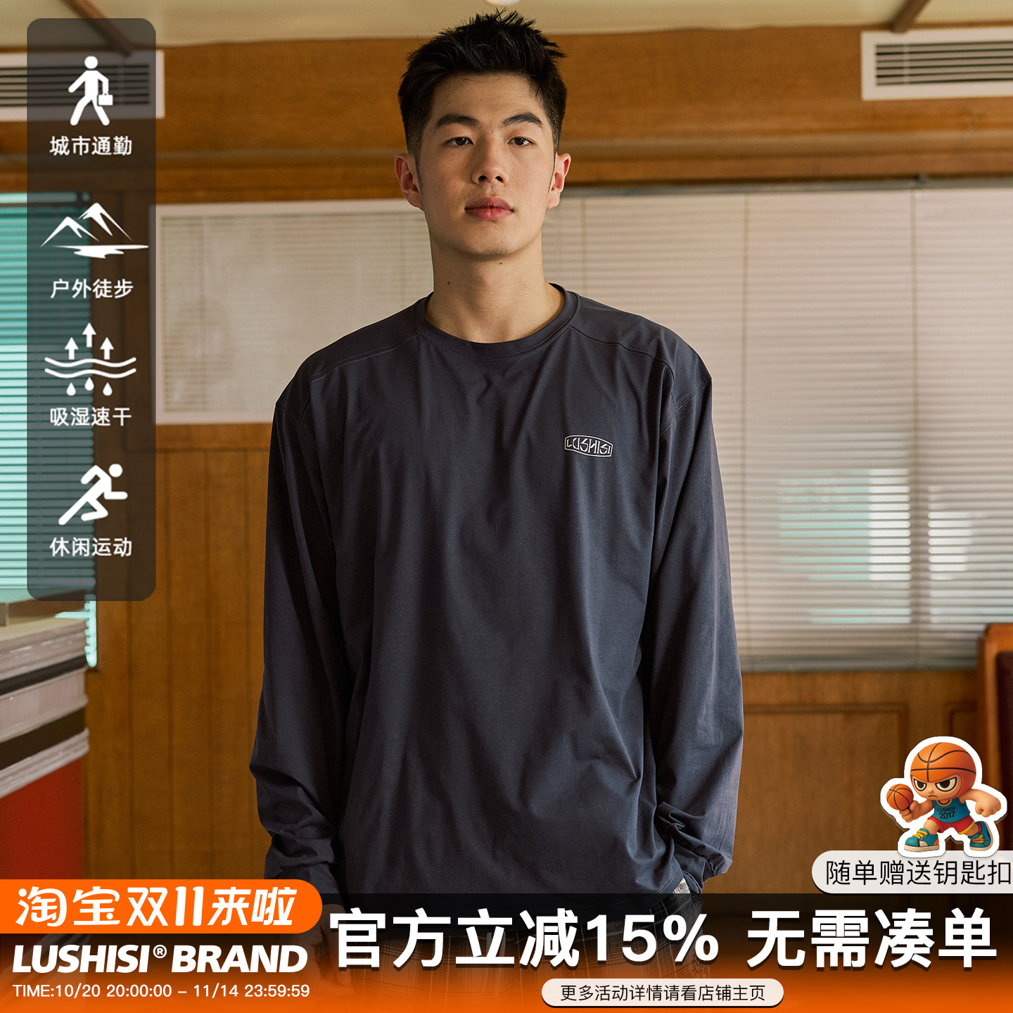 LUSHISI基础简约主题吸湿速干透气运动通勤日常棉感针织长袖t恤男