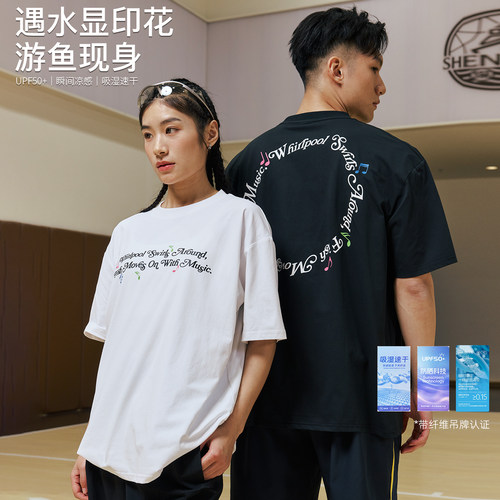 LUSHISI双栖遇水显影短袖T恤