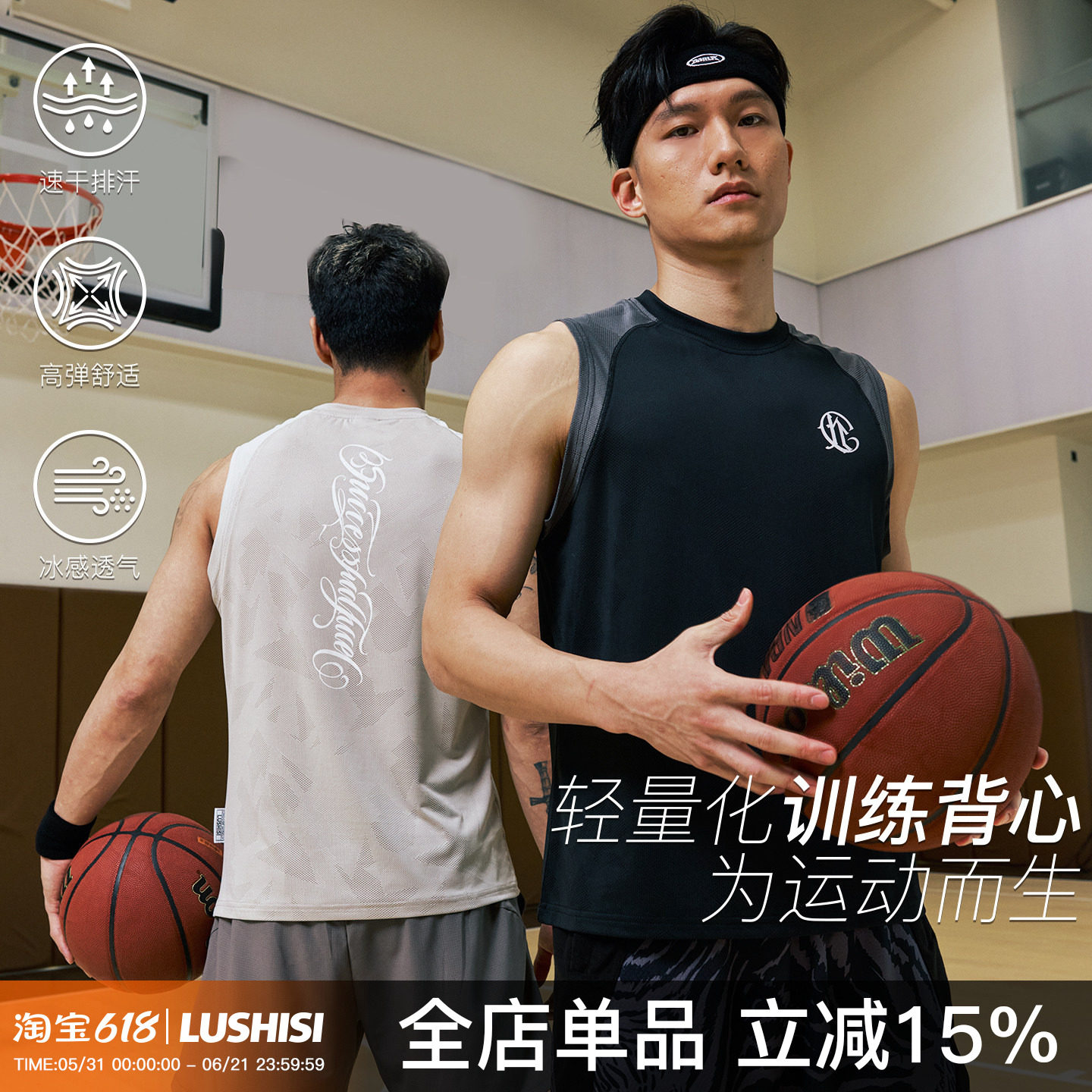 录士LUSHISI水音主题篮球运动健身休闲tee无袖投篮服速干跑步背心
