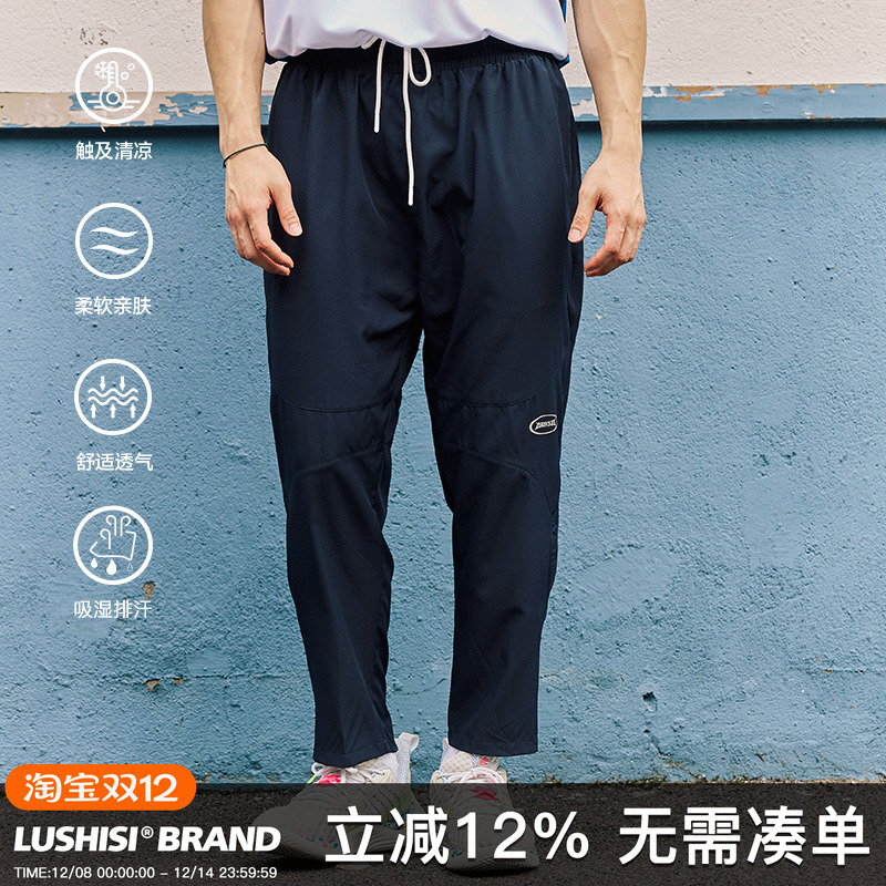 LUSHISI「轻盈透气」四面弹快感拉链九分训练休闲长裤男暗夜线条