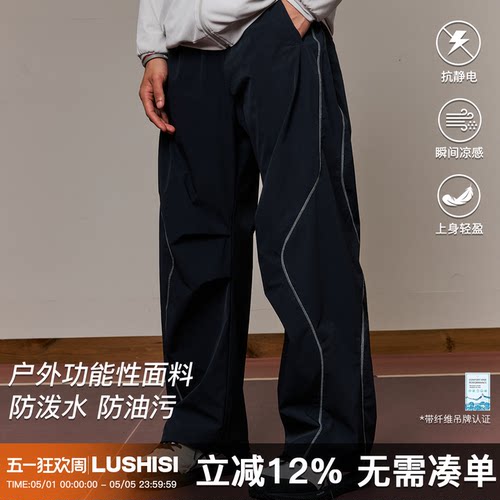 LUSHISI逆风而行速干休闲轻薄运动防泼水防污直筒伞兵口袋长裤男