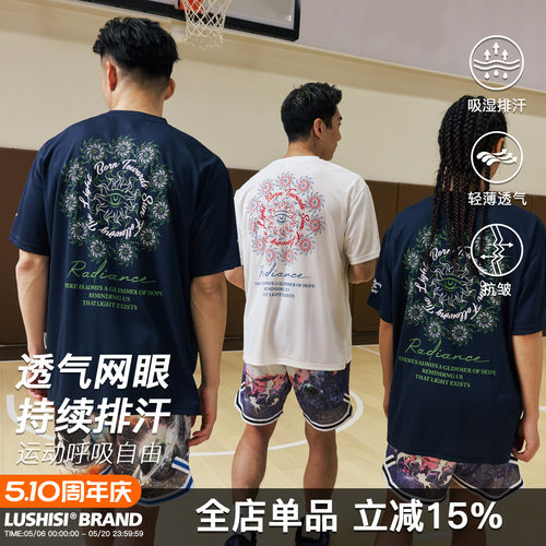 LUSHISI向阳而生速干短袖T恤