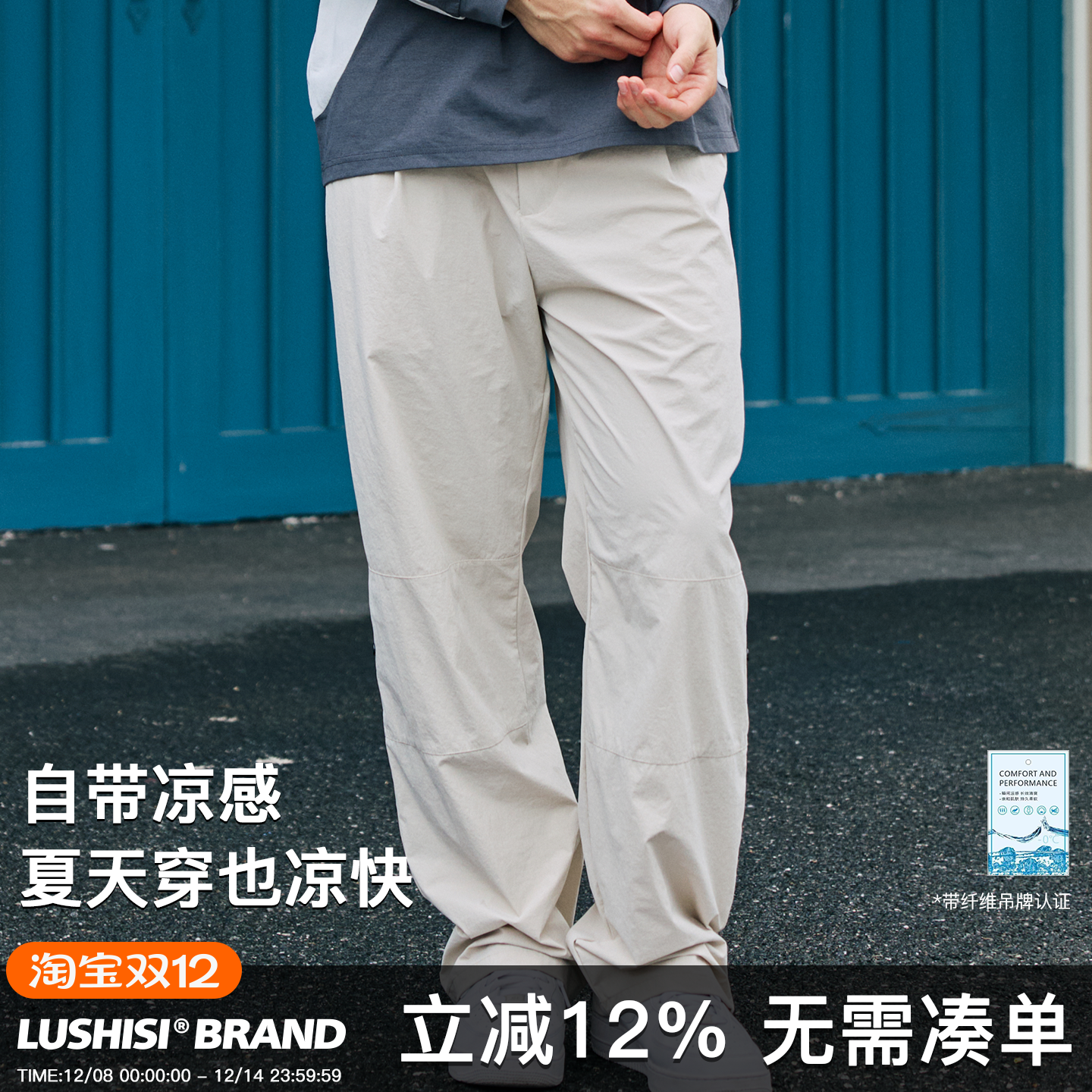 录士LUSHISI裂途主题工装长裤