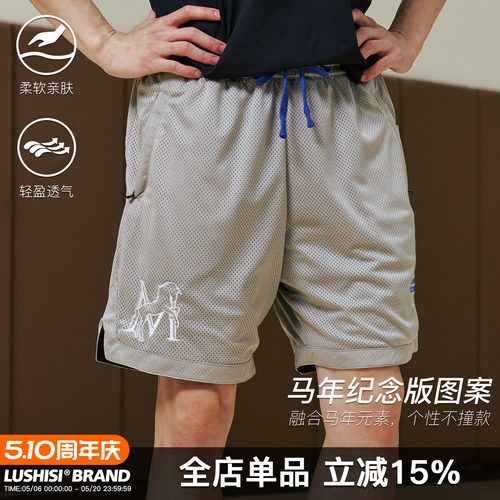 【4月25新品】录士LUSHISI2026马年纪念主题短裤