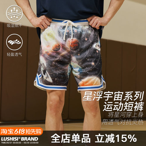 LUSHISI星浮美式宽松四分短裤