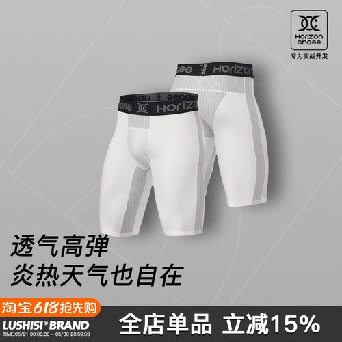 录士LUSHISI运动裤宽松氨纶基础