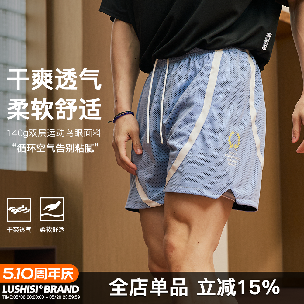 LUSHISI陷阵主题篮球运动四五分训练健身美式休闲潮流拼接短裤男