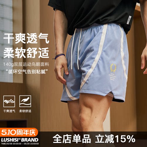 LUSHISI陷阵主题篮球美式运动