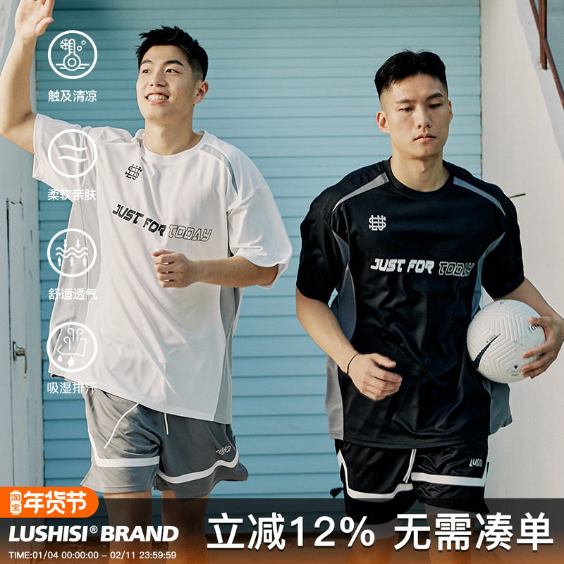 LUSHISI[只为今天]拼接美式运动篮球投篮服速干短袖跑步训练服男,运动/瑜伽/健身/球迷用品,足球服,淘宝优惠券,粉丝福利购,淘宝优惠卷