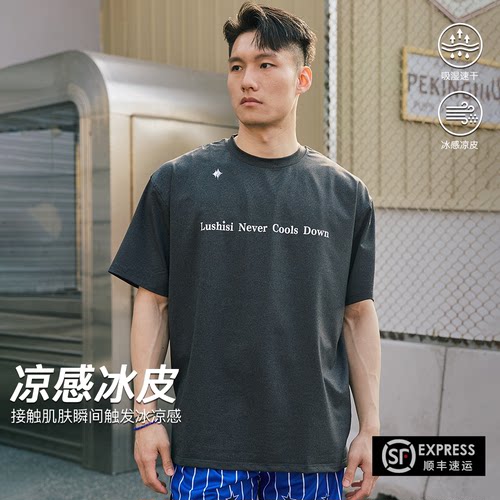 LUSHISI夏季投篮服短袖