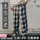 LUSHISI格纹主题抽绳格子慵懒风休闲运动秋季 男 针织棉感宽松长裤