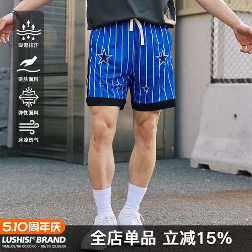 LUSHISI星蓝篮球条纹五分短裤