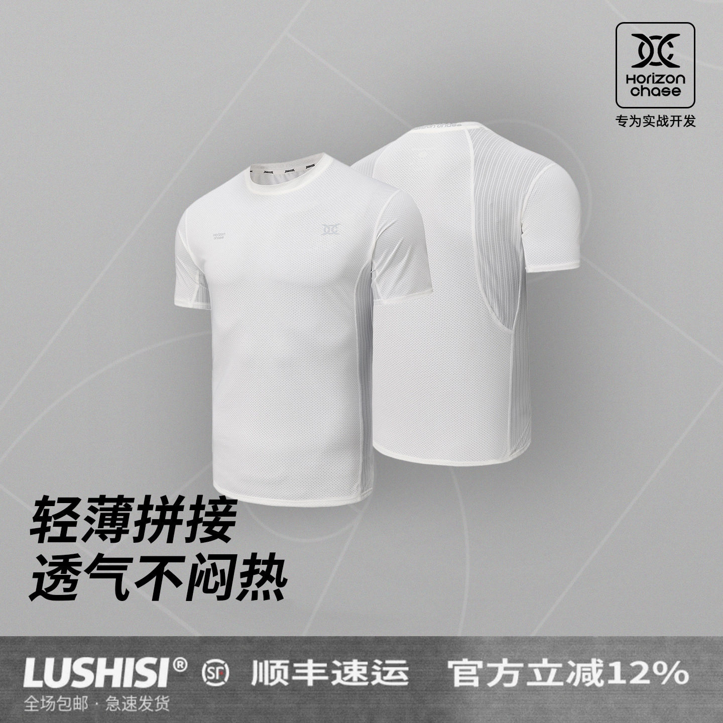 录士LUSHISI2026新款透气宽松型运动T恤轻薄决胜时刻主题短袖夏季