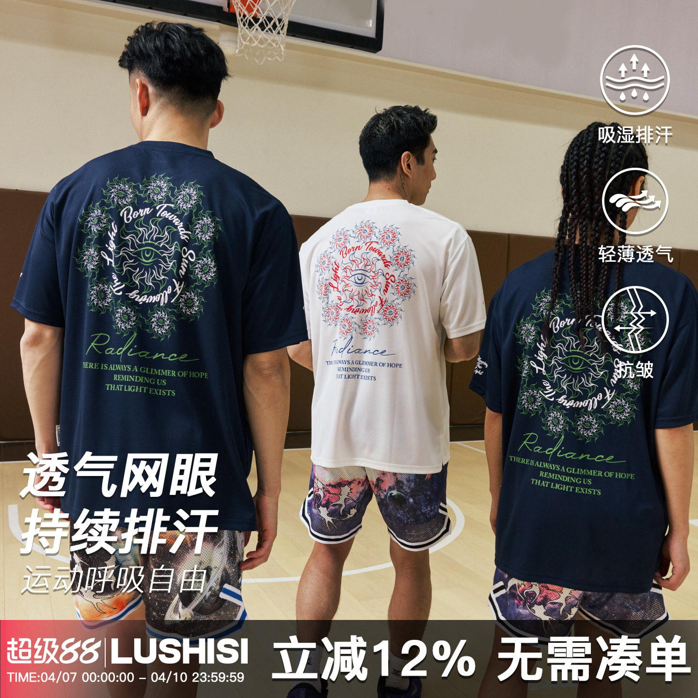 录士LUSHISI向阳而生吸湿排汗运动训练短袖篮球速干骑行服t恤投篮