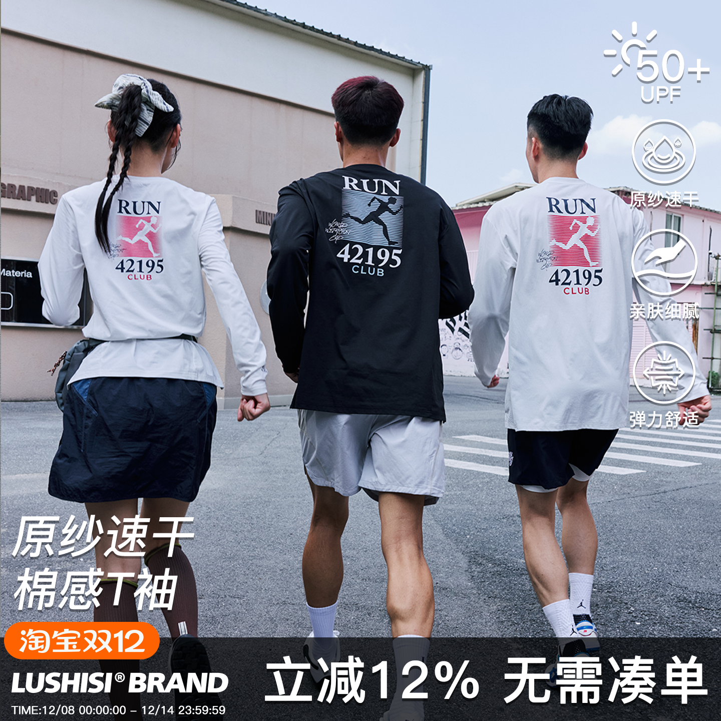 LUSHISI美式投篮服长袖T恤