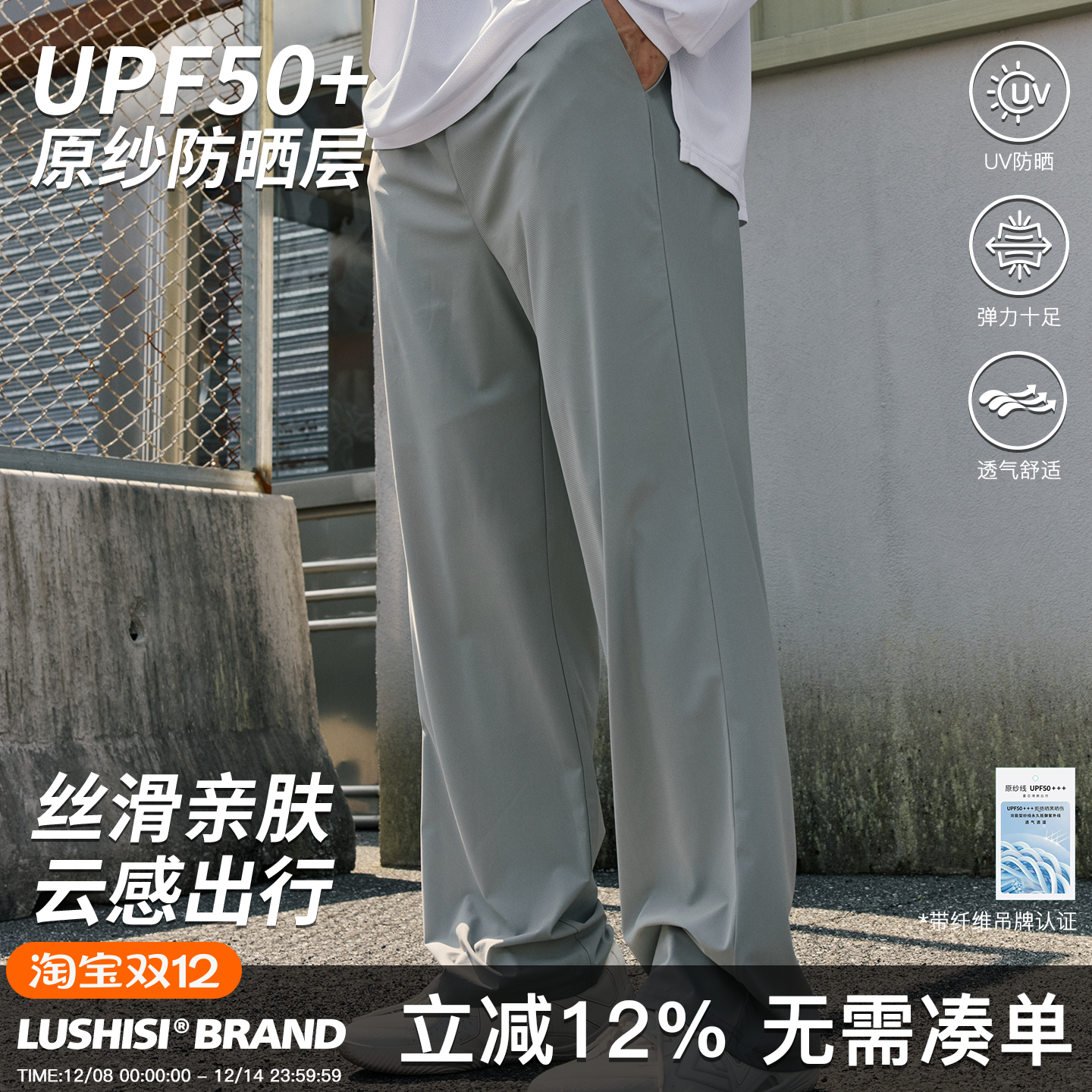 长裤防晒休闲直筒速干