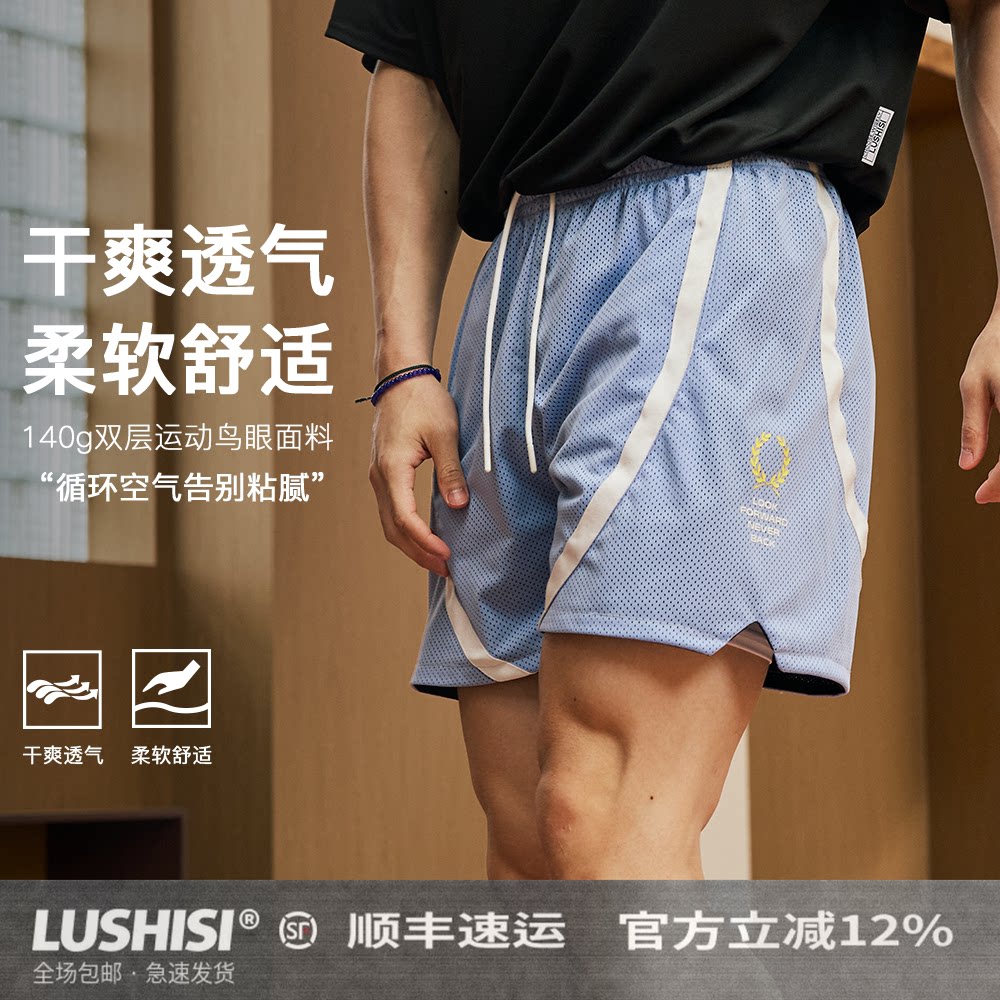 LUSHISI陷阵主题篮球运动四五分训练健身美式休闲潮流拼接短裤男