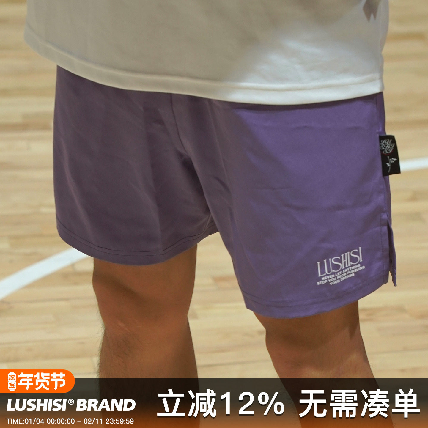 LUSHISI基础篮球美式短裤男夏季轻薄运动训练速干四分球裤[极光],男装,休闲裤,淘宝优惠券,粉丝福利购,淘宝优惠卷