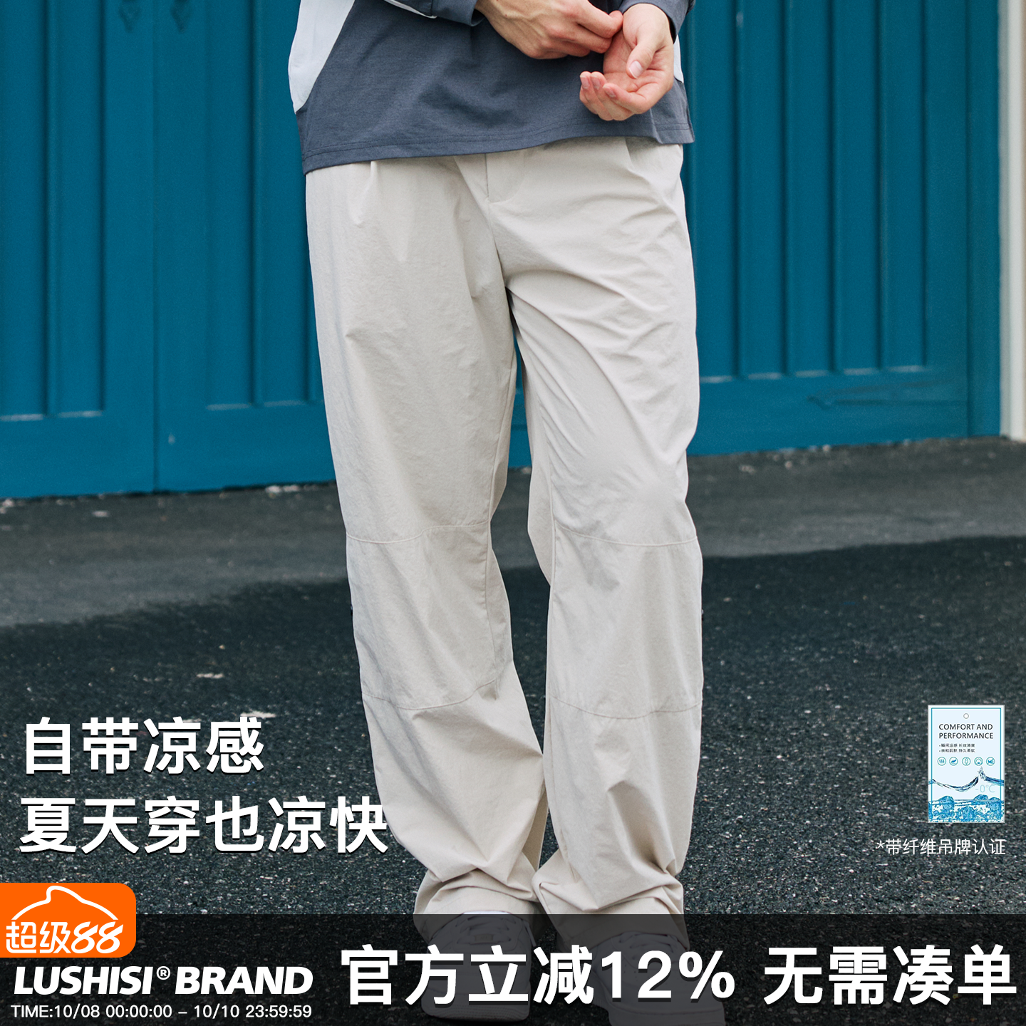 录士LUSHISI裂途主题工装长裤