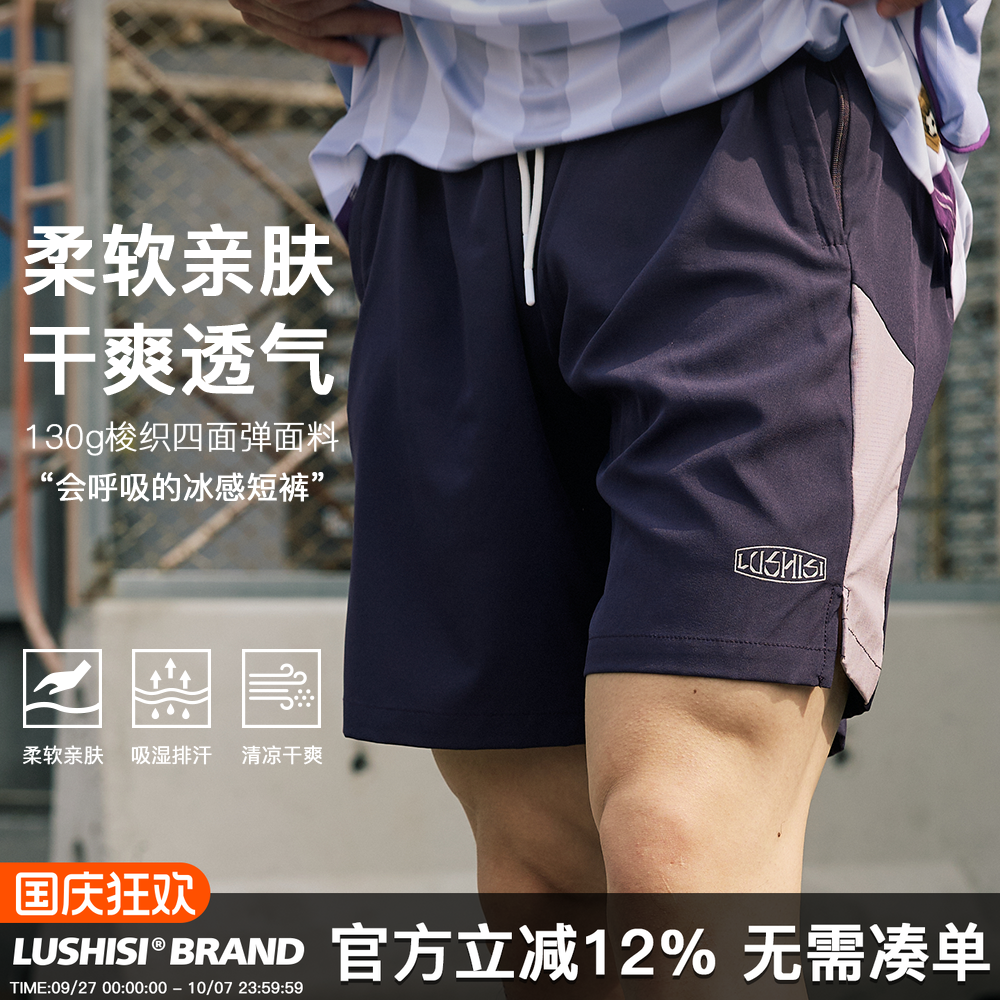 LUSHIS捍卫梦想主题短裤